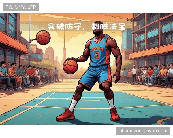 新手必学：篮球场上“无球犯规”如何判定与应对技巧