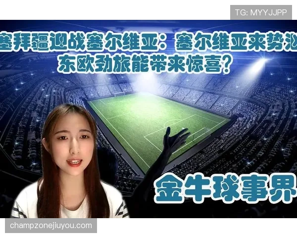 法兰克福欧协杯小组赛将迎战土耳其劲旅考验其客场战绩
